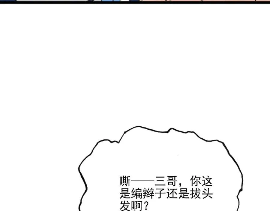 第11章 兄妹关系！ 第16页