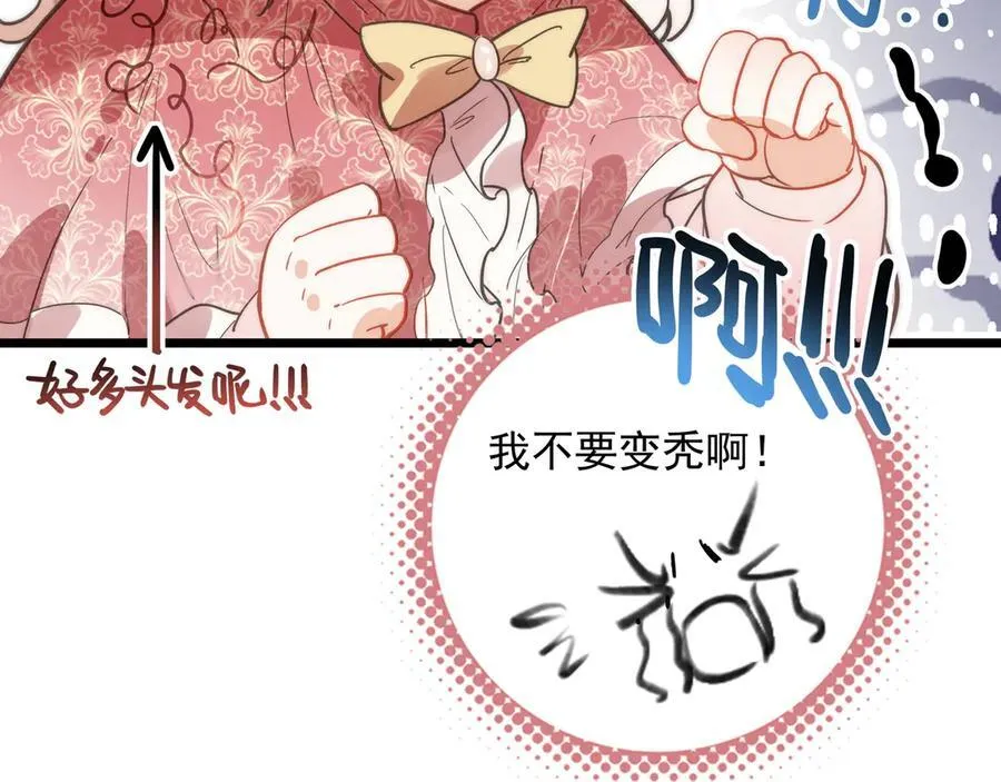 第11章 兄妹关系！ 第18页