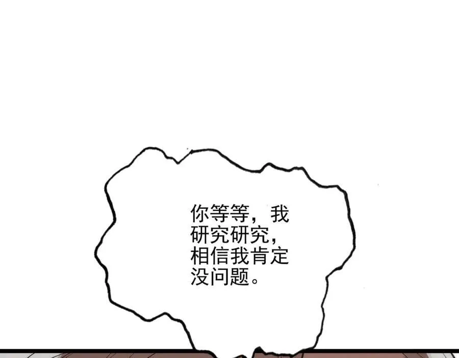 第11章 兄妹关系！ 第20页