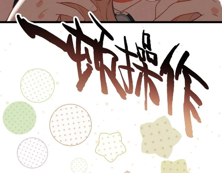 第11章 兄妹关系！ 第22页