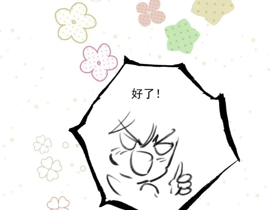第11章 兄妹关系！ 第23页