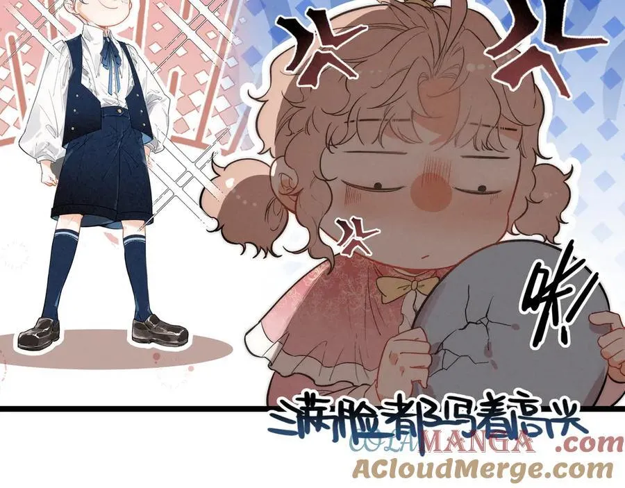 第11章 兄妹关系！ 第25页