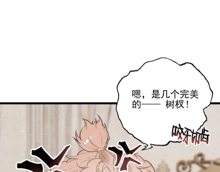 第11章 兄妹关系！ 第26页