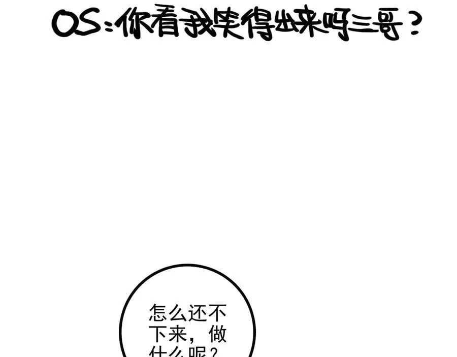 第11章 兄妹关系！ 第28页