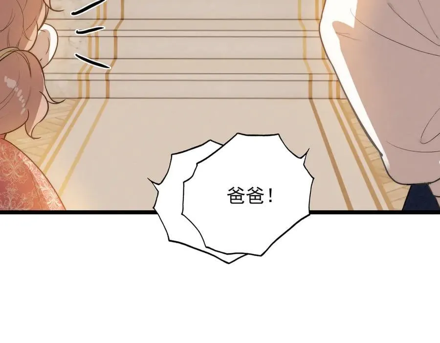 第11章 兄妹关系！ 第30页