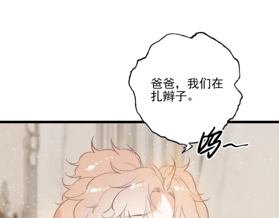 第11章 兄妹关系！ 第31页