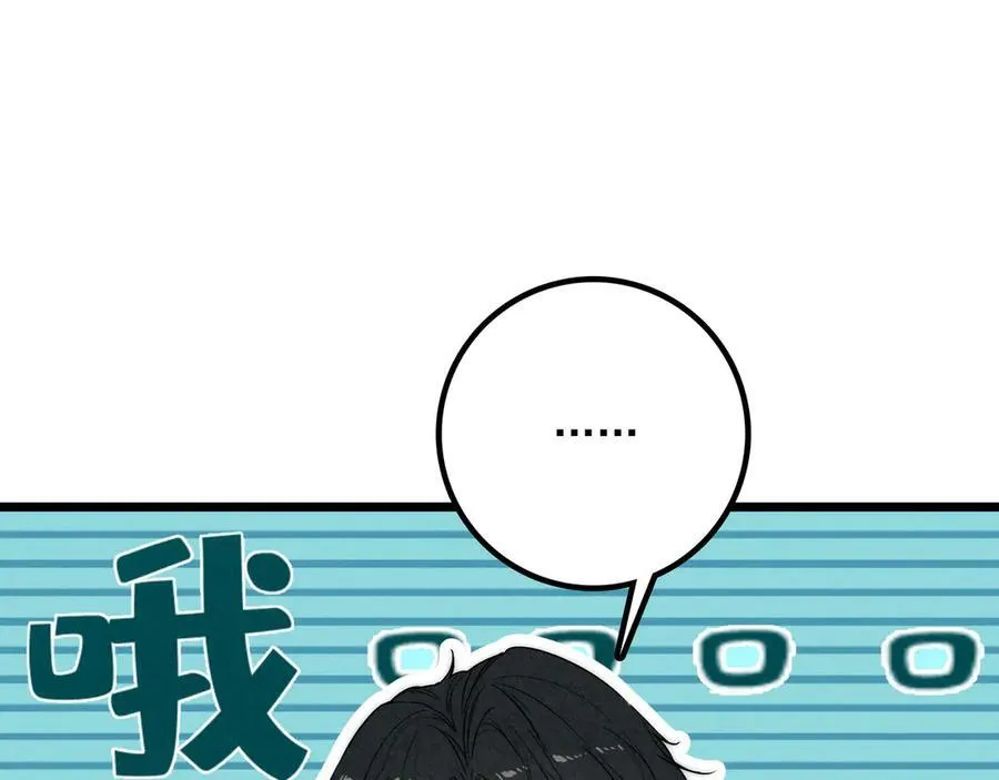 第11章 兄妹关系！ 第34页