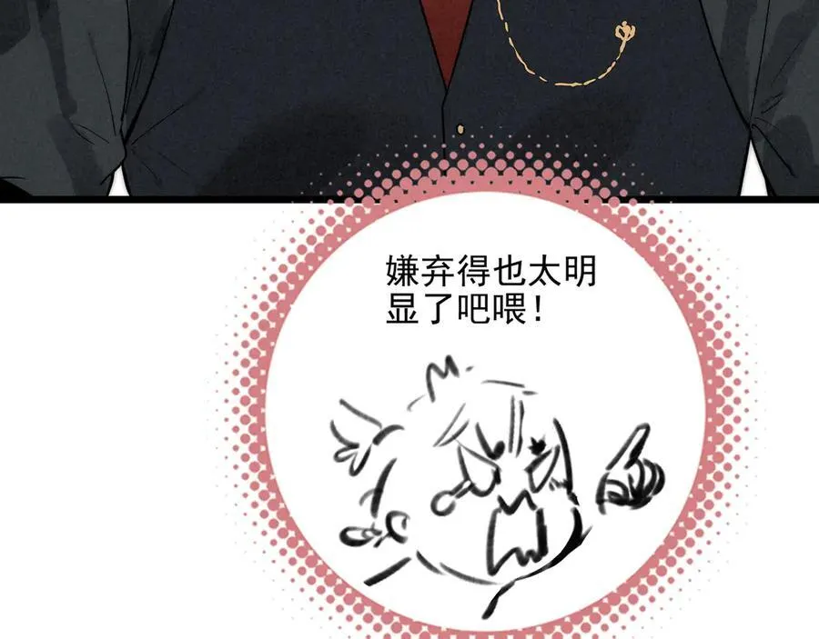 第11章 兄妹关系！ 第36页