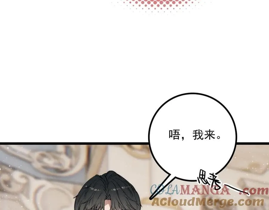 第11章 兄妹关系！ 第37页