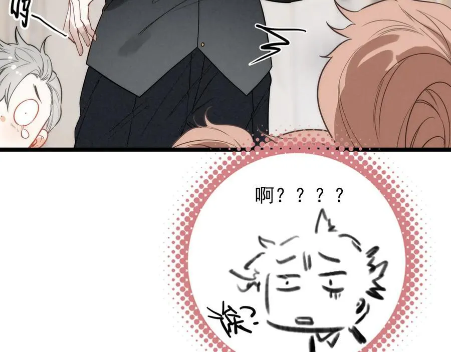 第11章 兄妹关系！ 第39页