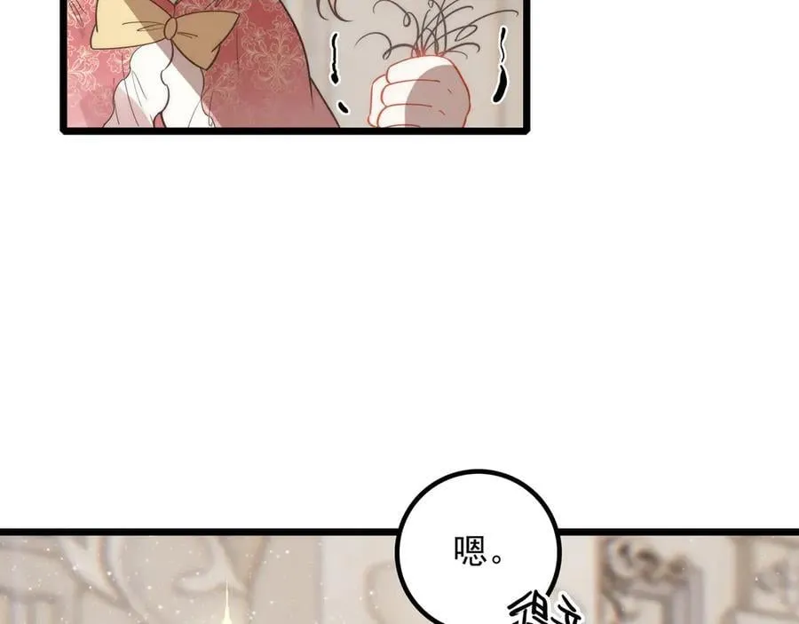 第11章 兄妹关系！ 第42页