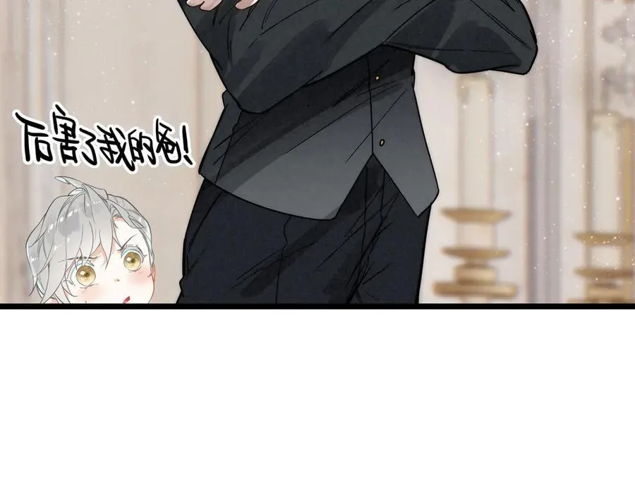 第11章 兄妹关系！ 第44页