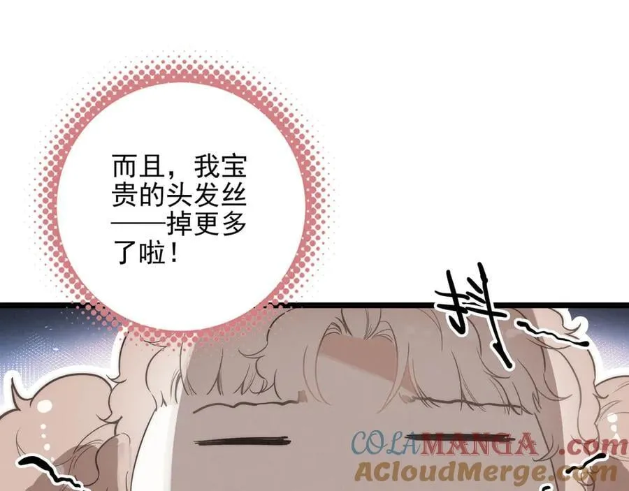 第11章 兄妹关系！ 第49页
