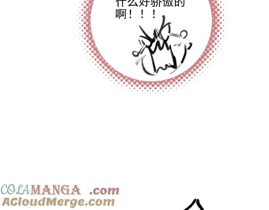第11章 兄妹关系！ 第53页