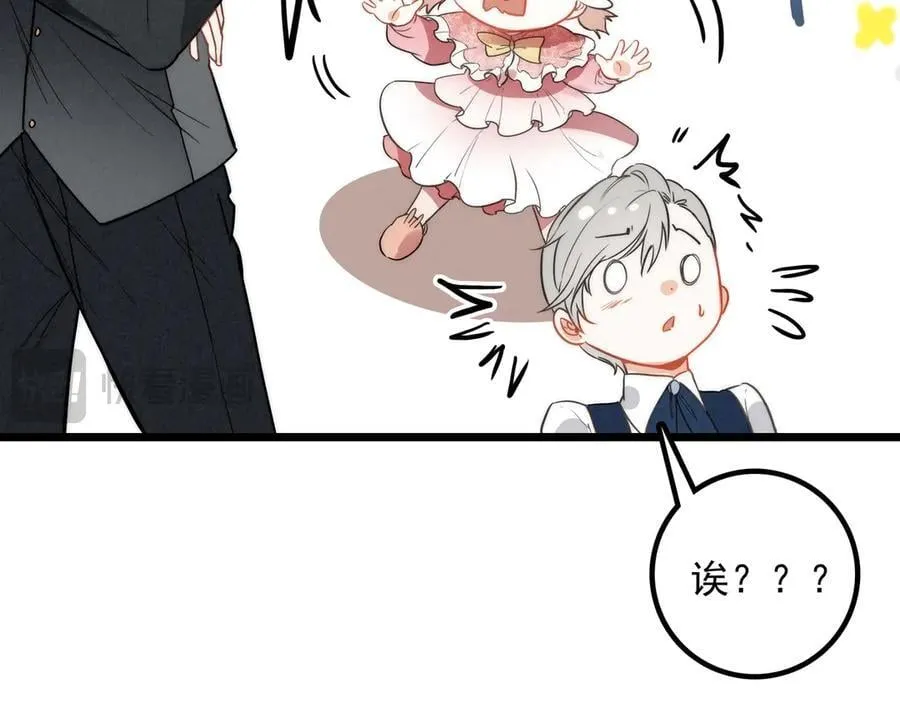 第11章 兄妹关系！ 第55页