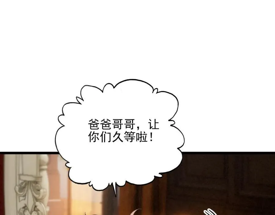 第11章 兄妹关系！ 第62页