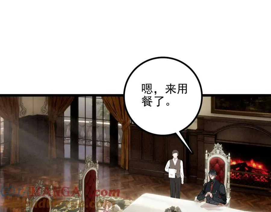 第11章 兄妹关系！ 第65页