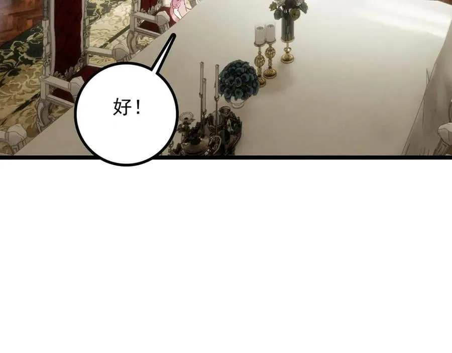 第11章 兄妹关系！ 第66页