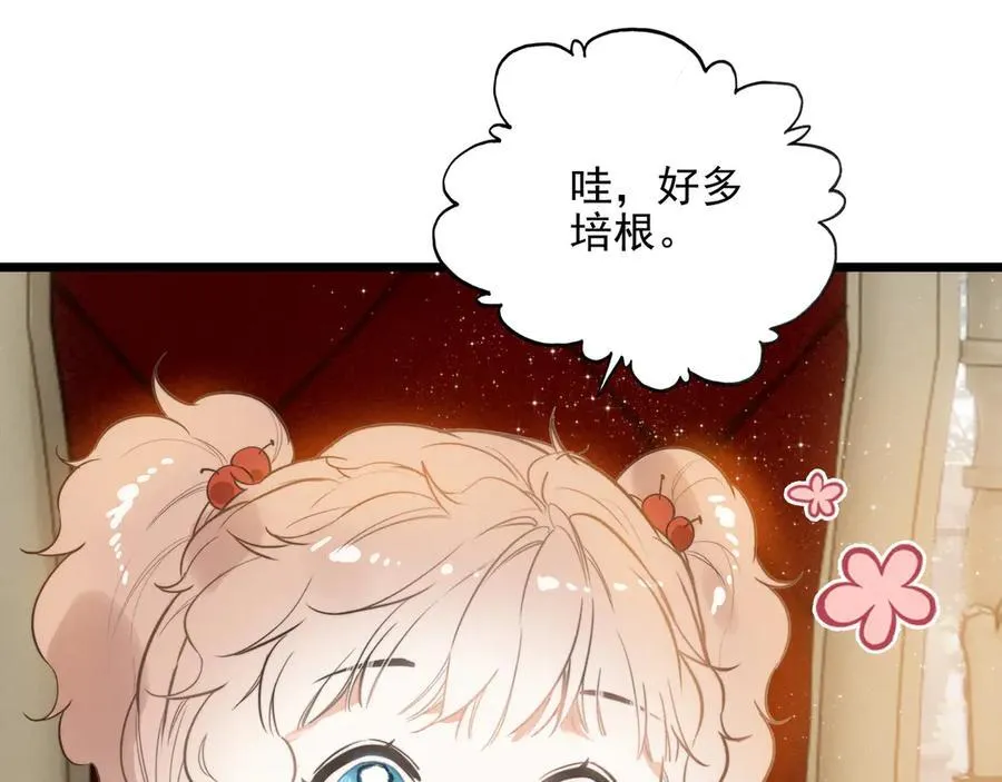 第11章 兄妹关系！ 第67页