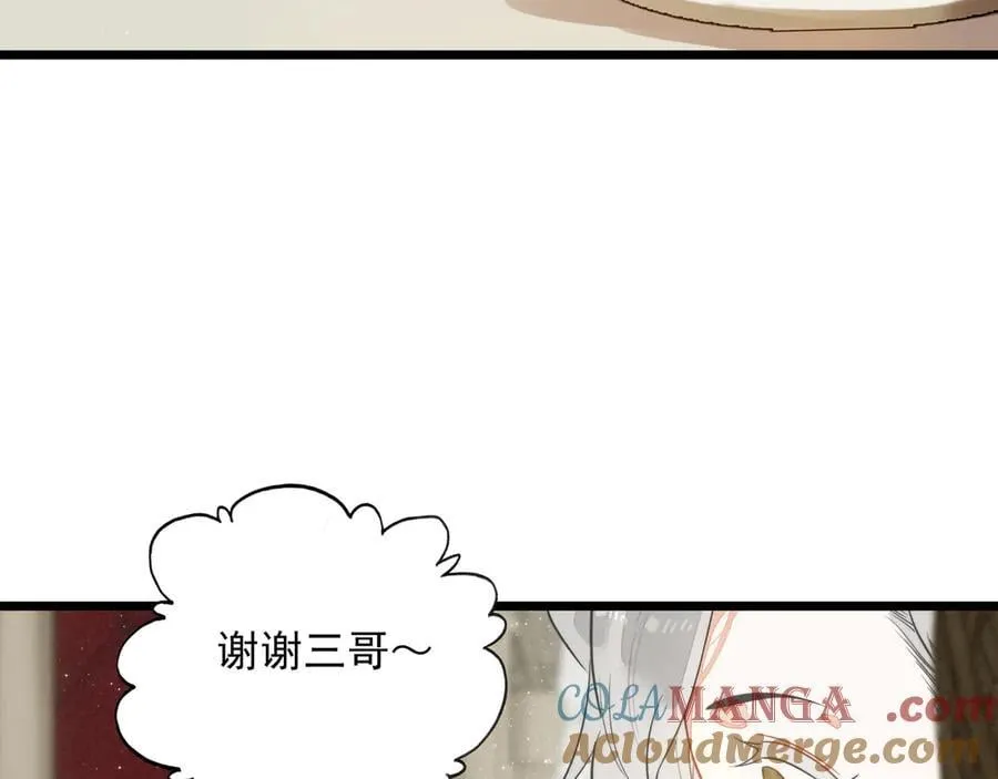第11章 兄妹关系！ 第69页