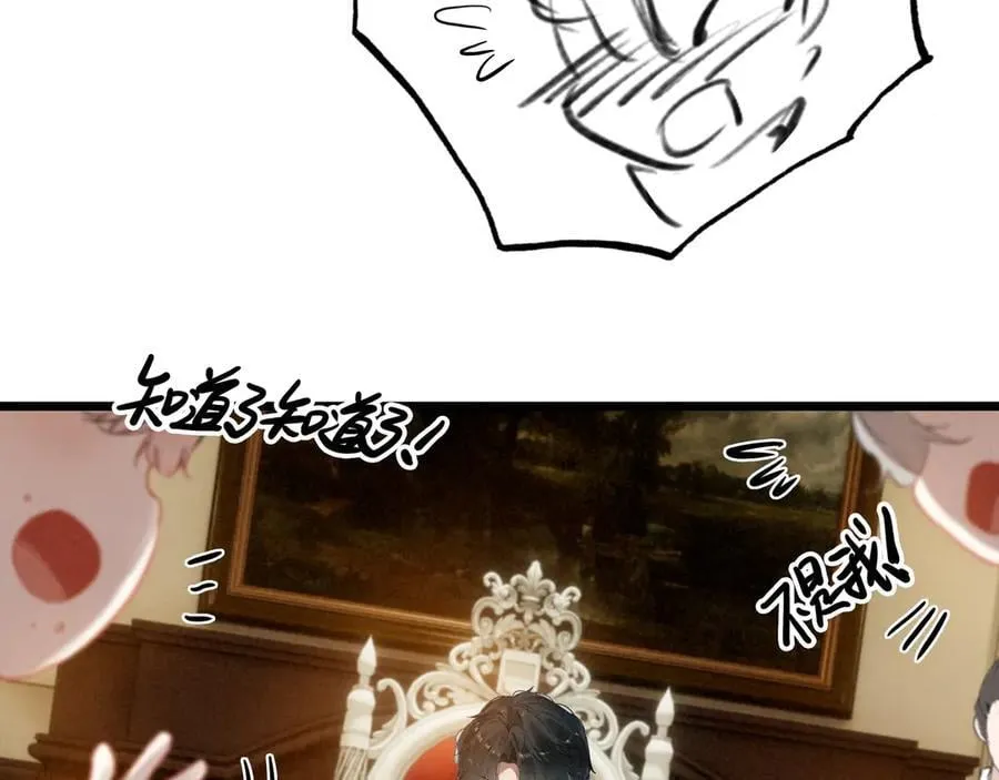第11章 兄妹关系！ 第74页