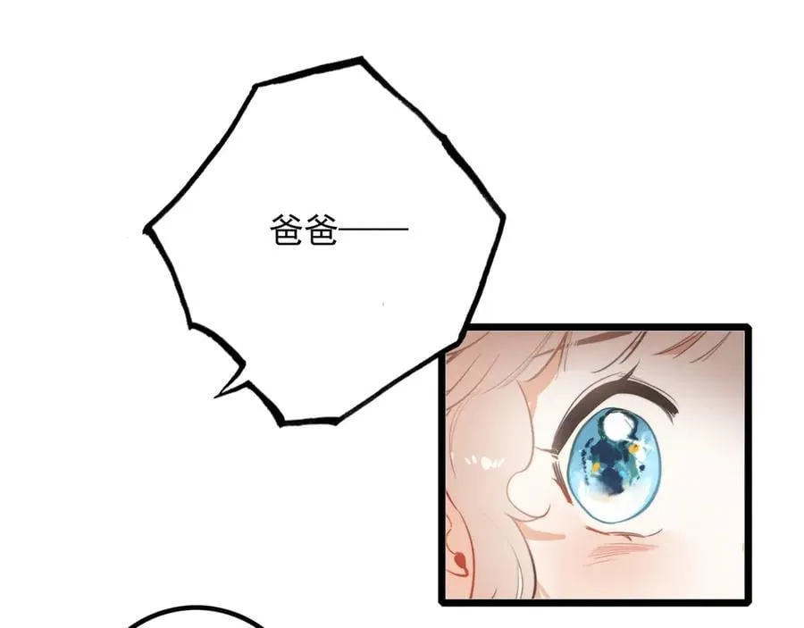 第11章 兄妹关系！ 第79页