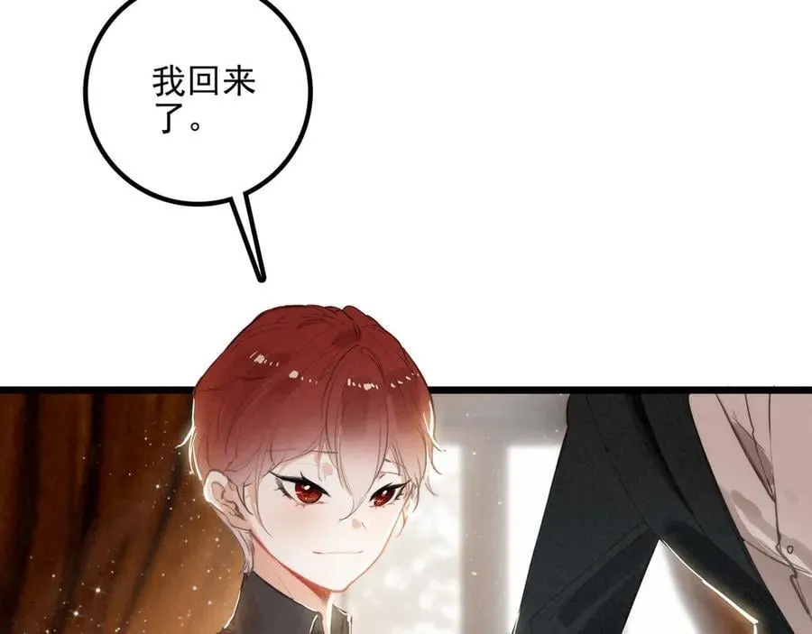 第11章 兄妹关系！ 第80页