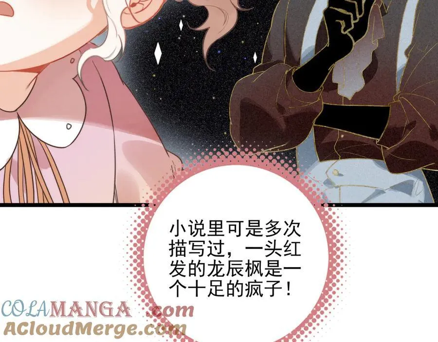 第11章 兄妹关系！ 第85页