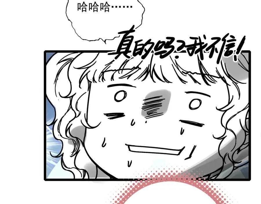 第11章 兄妹关系！ 第98页