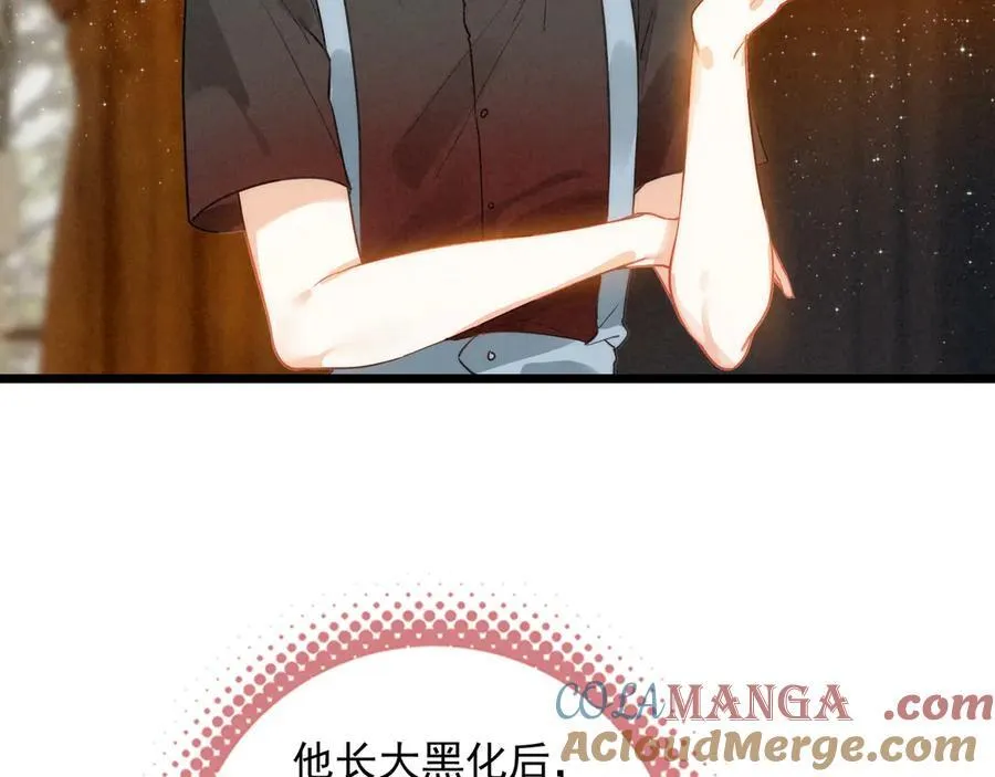 第11章 兄妹关系！ 第101页