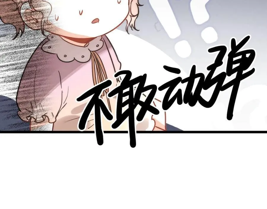 第11章 兄妹关系！ 第103页