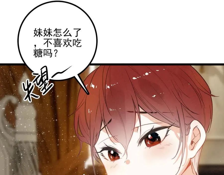 第11章 兄妹关系！ 第104页