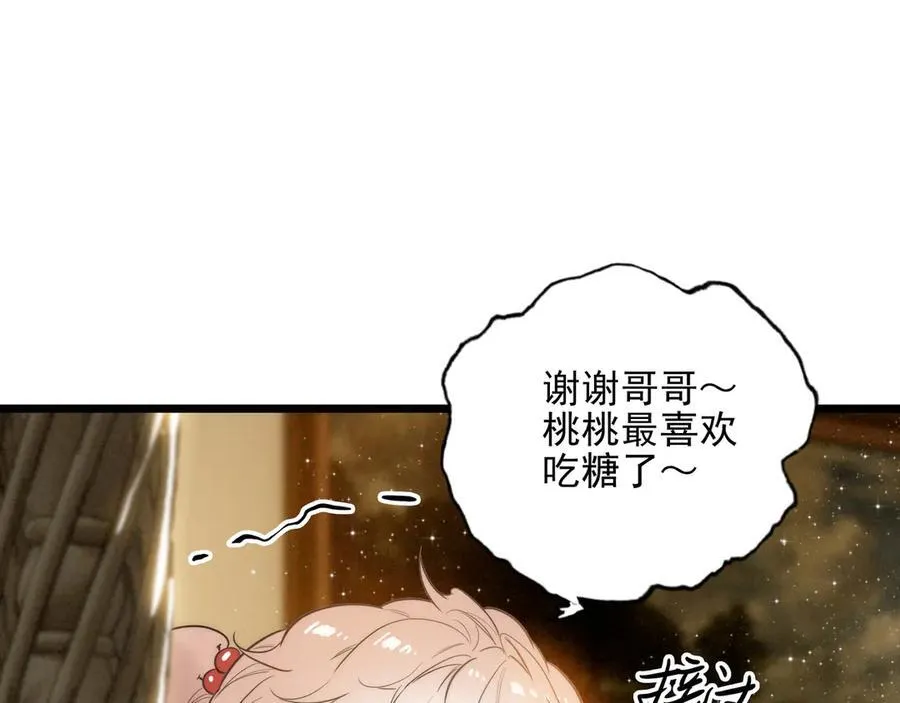 第11章 兄妹关系！ 第106页