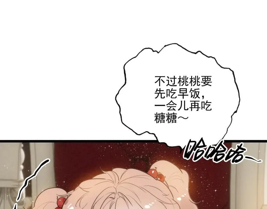 第11章 兄妹关系！ 第108页