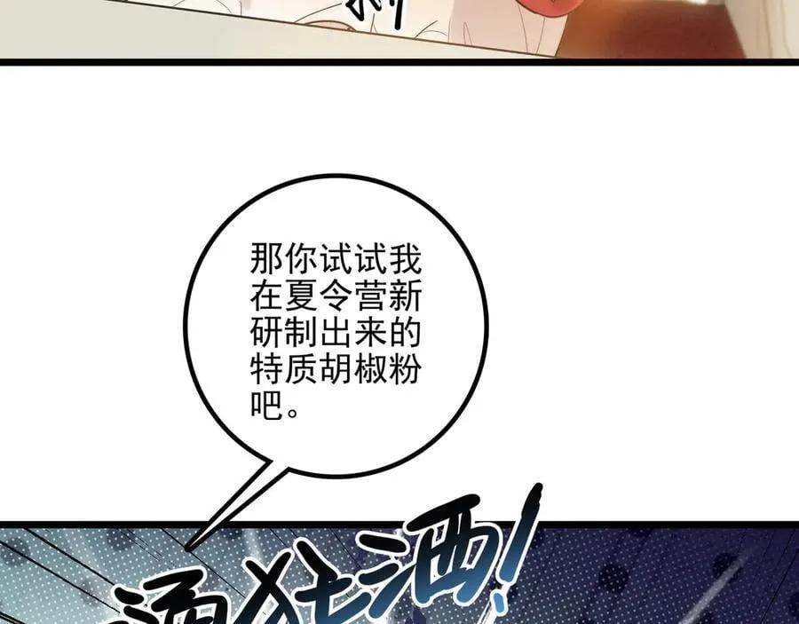 第11章 兄妹关系！ 第110页