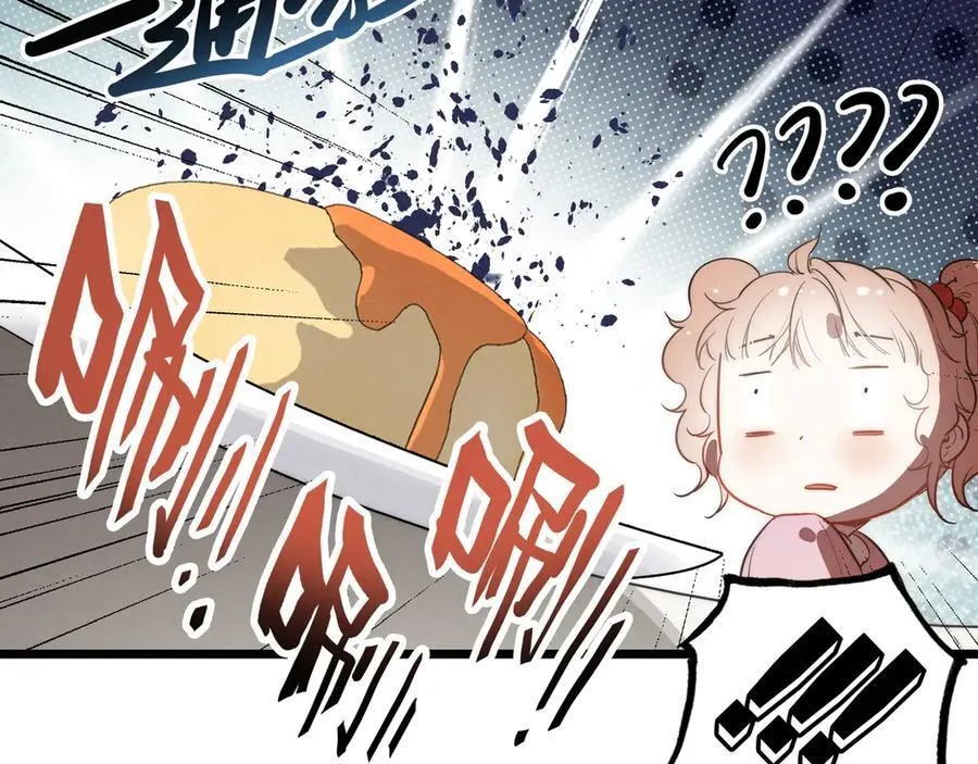 第11章 兄妹关系！ 第111页
