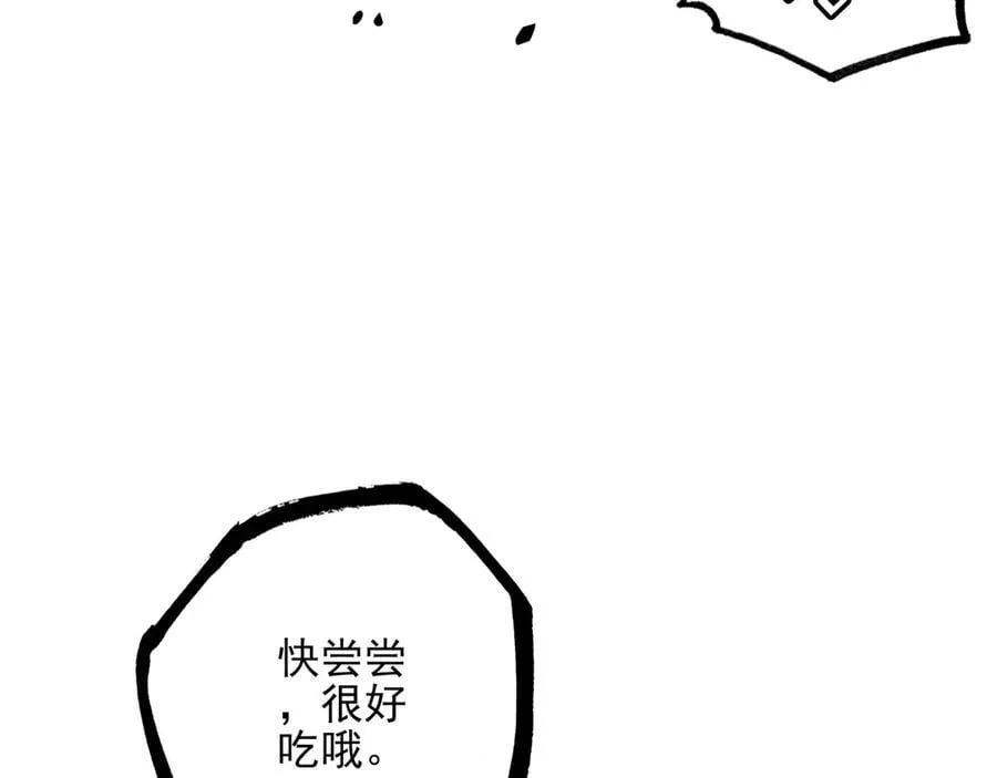 第11章 兄妹关系！ 第112页