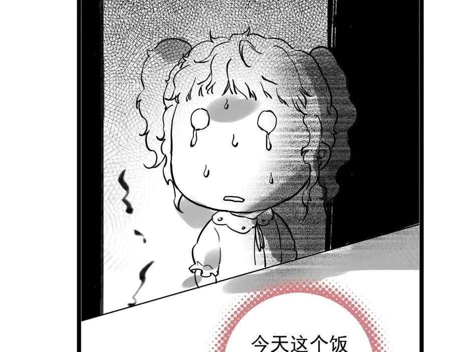 第11章 兄妹关系！ 第116页