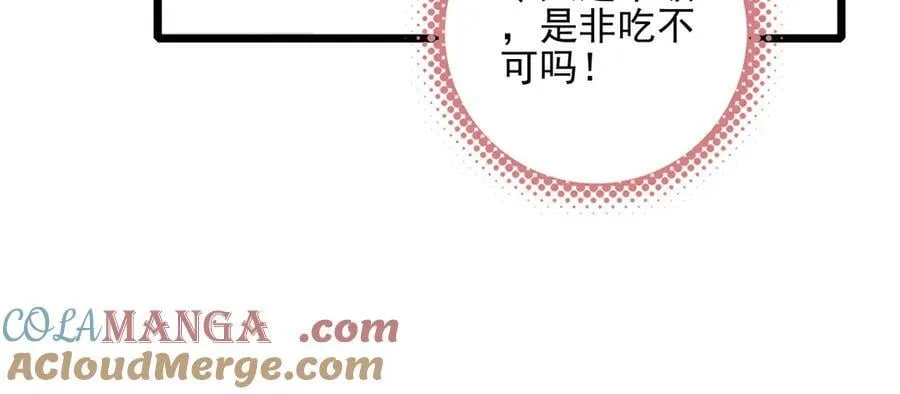 第11章 兄妹关系！ 第117页