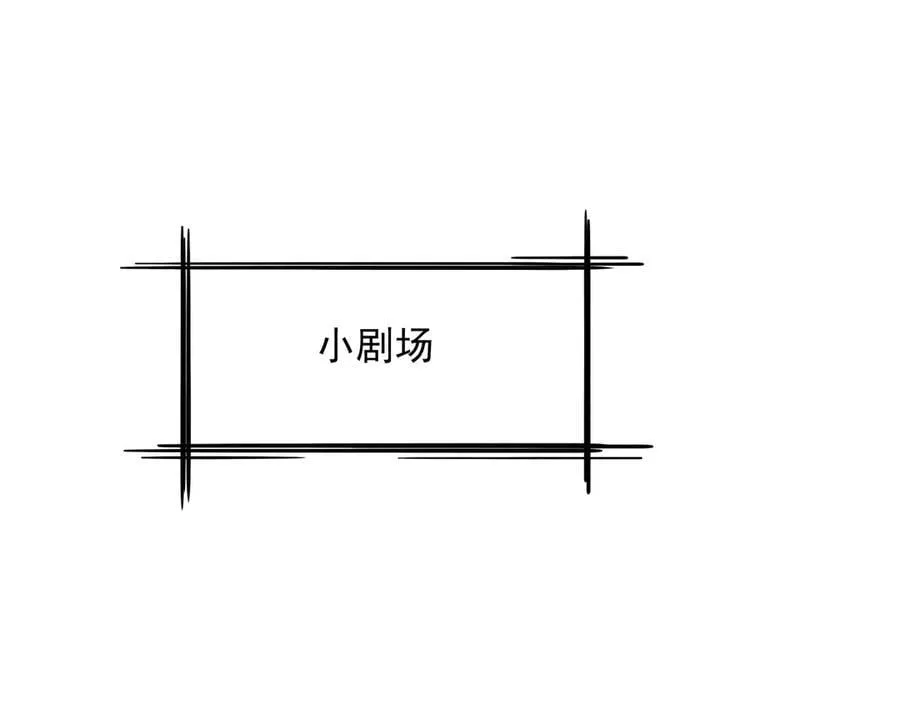 第11章 兄妹关系！ 第118页
