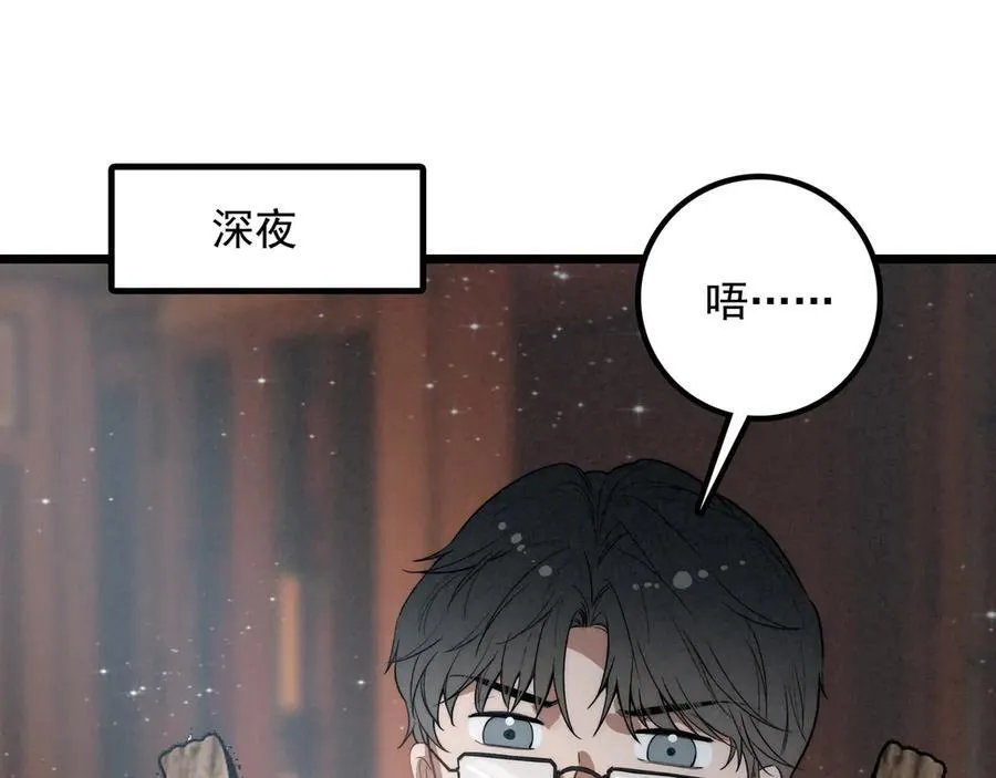 第11章 兄妹关系！ 第119页
