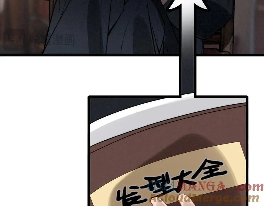 第11章 兄妹关系！ 第121页