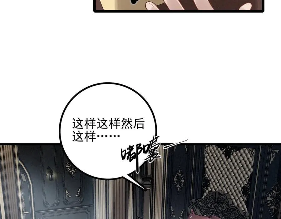 第11章 兄妹关系！ 第122页