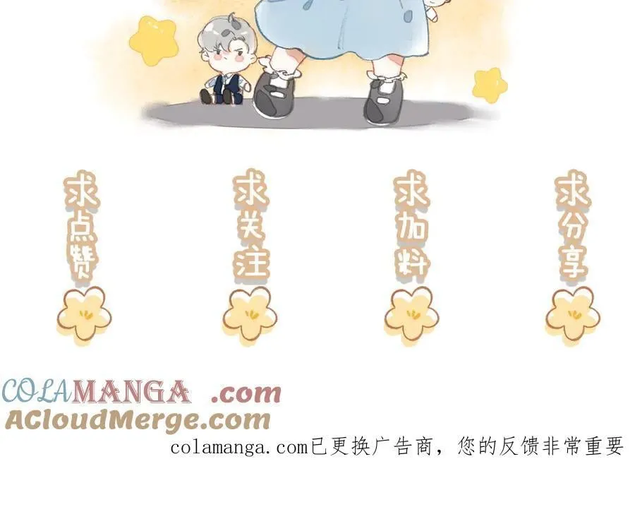 第11章 兄妹关系！ 第129页