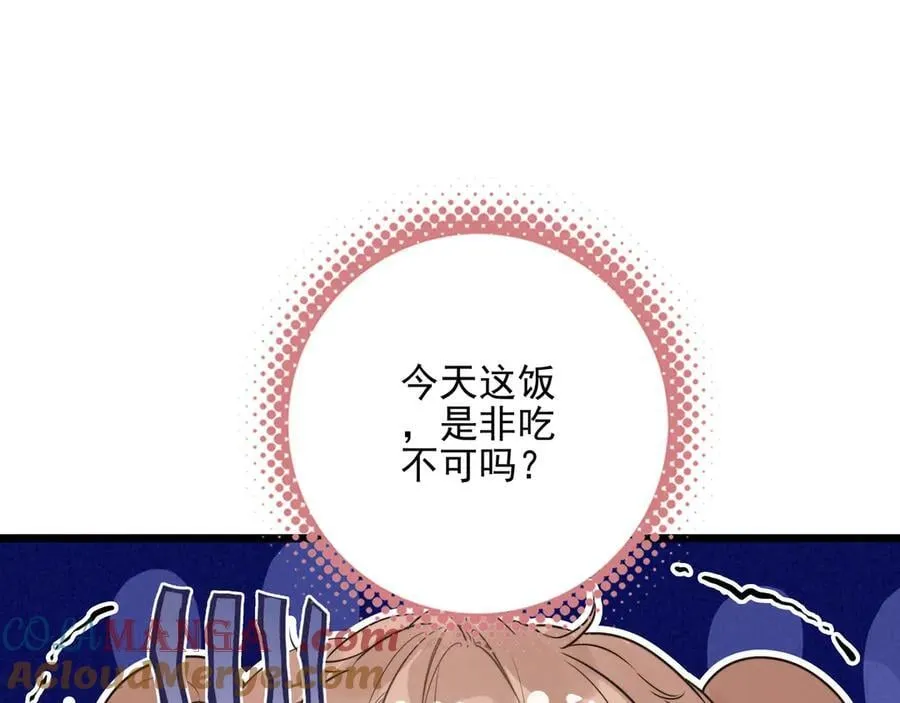 第12章 新危机！二哥回来了！ 第5页