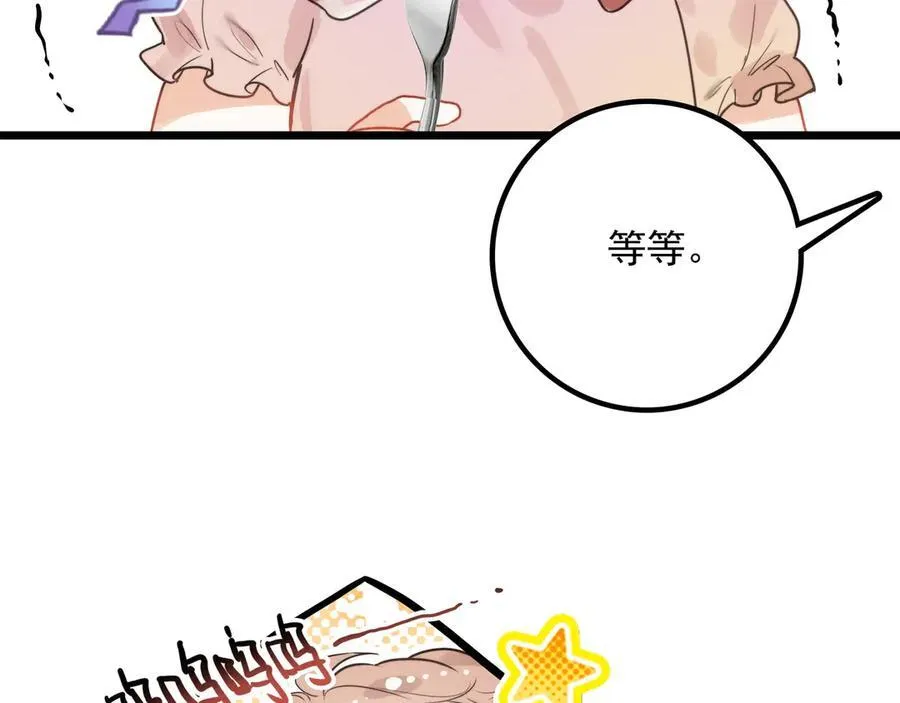 第12章 新危机！二哥回来了！ 第7页