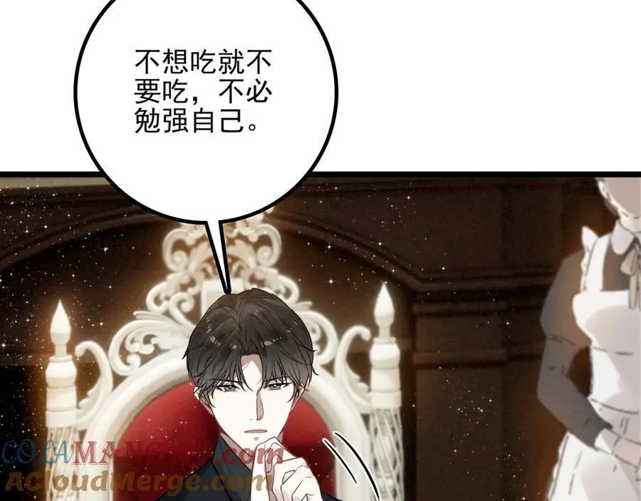 第12章 新危机！二哥回来了！ 第9页