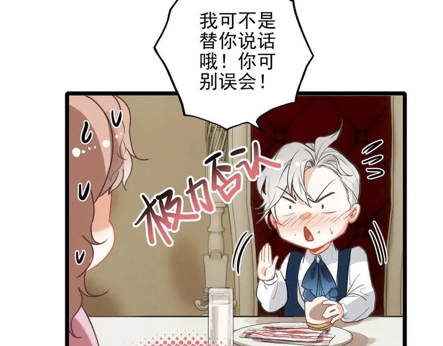 第12章 新危机！二哥回来了！ 第16页