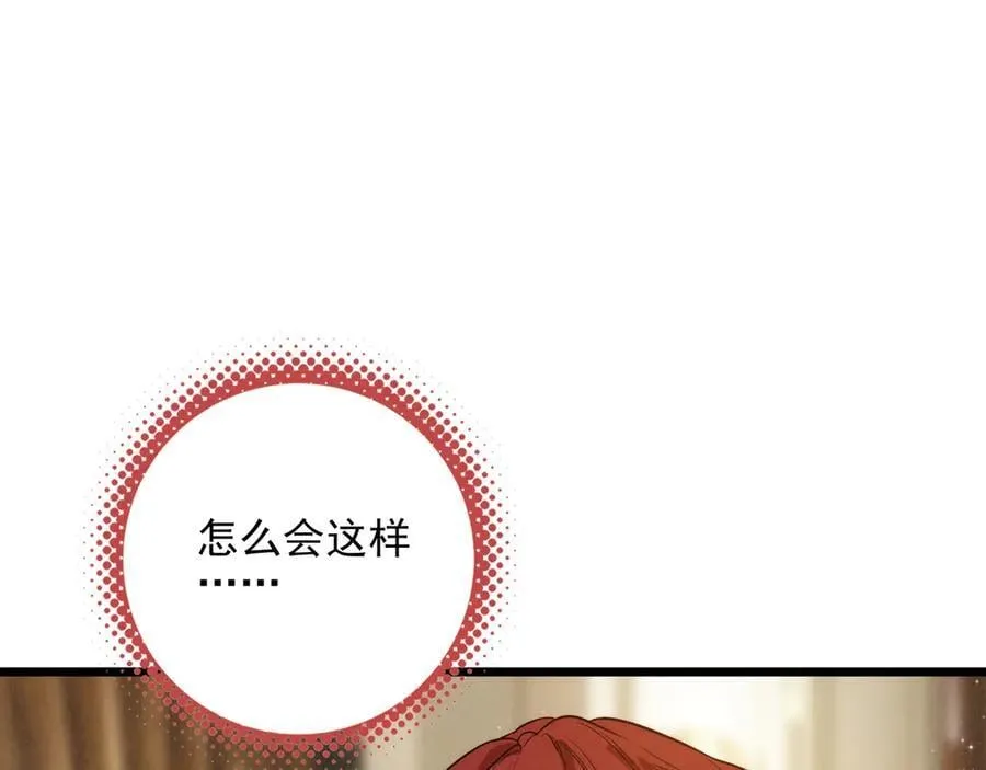 第12章 新危机！二哥回来了！ 第18页