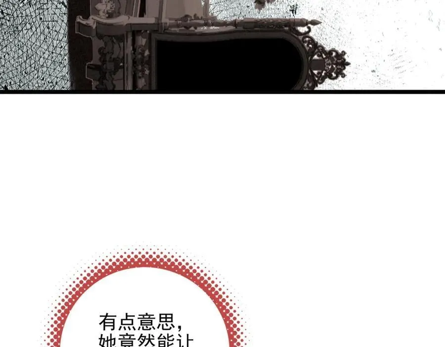第12章 新危机！二哥回来了！ 第24页